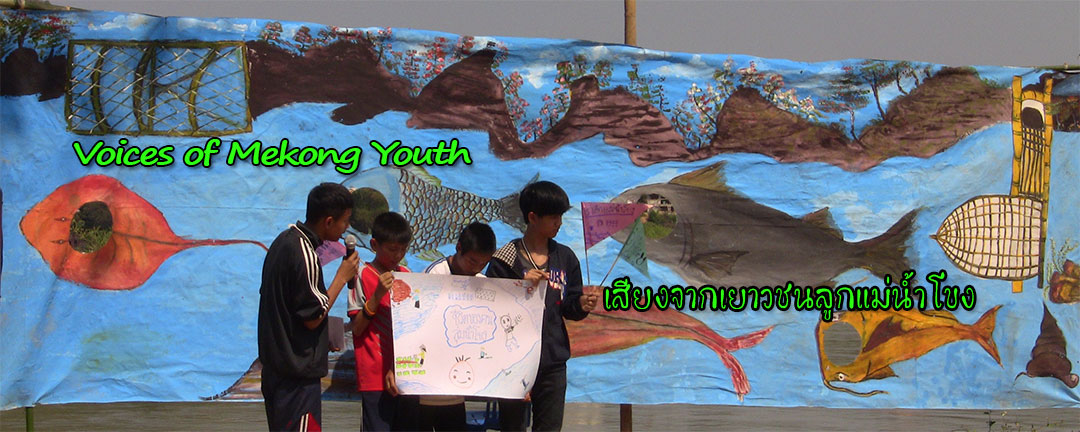 mekong-youth-forum.jpg